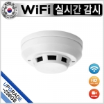 FS200FHDW 화재경보기카메라 - 실시간 와이파이/화재감지기캠코더/감지기캠/소방카메라